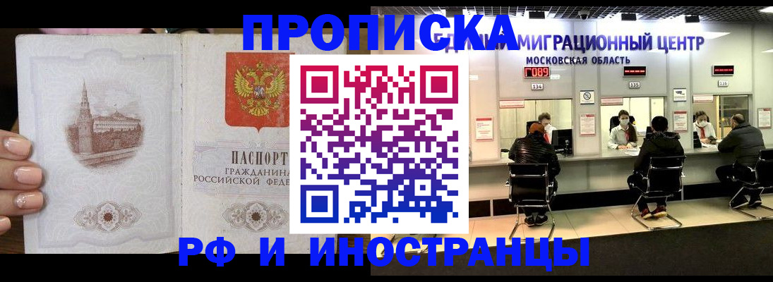 прописка ребенка в Луховицах