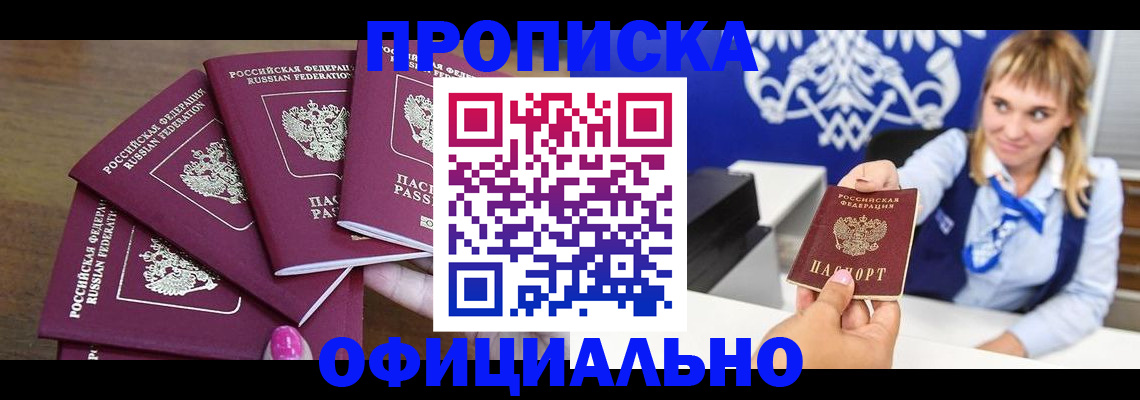 временная регистрация для всех в Луховицах