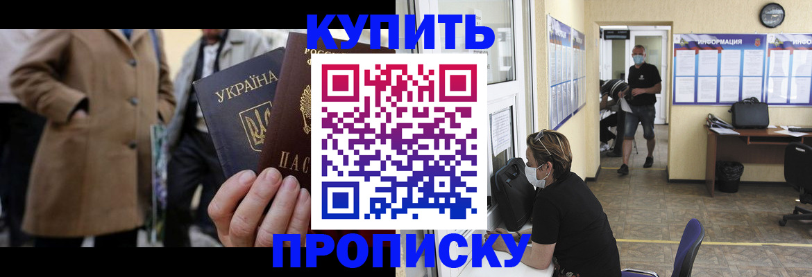 прописка для военкомата в Луховицах