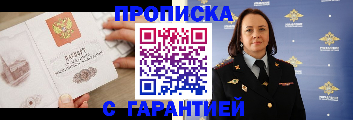 временная регистрация недорого в Луховицах