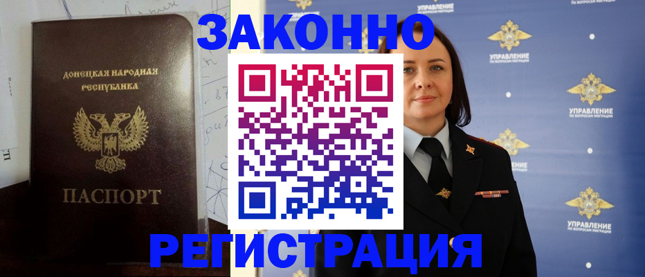 купить прописку в Луховицах