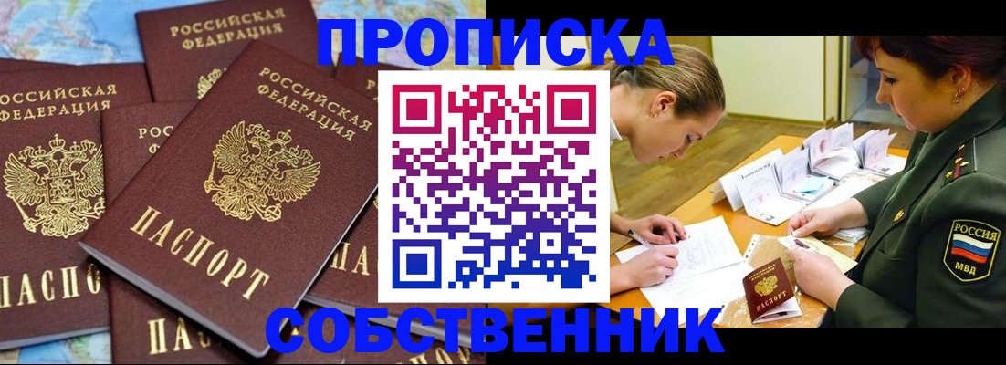 временная регистрация законно в Луховицах