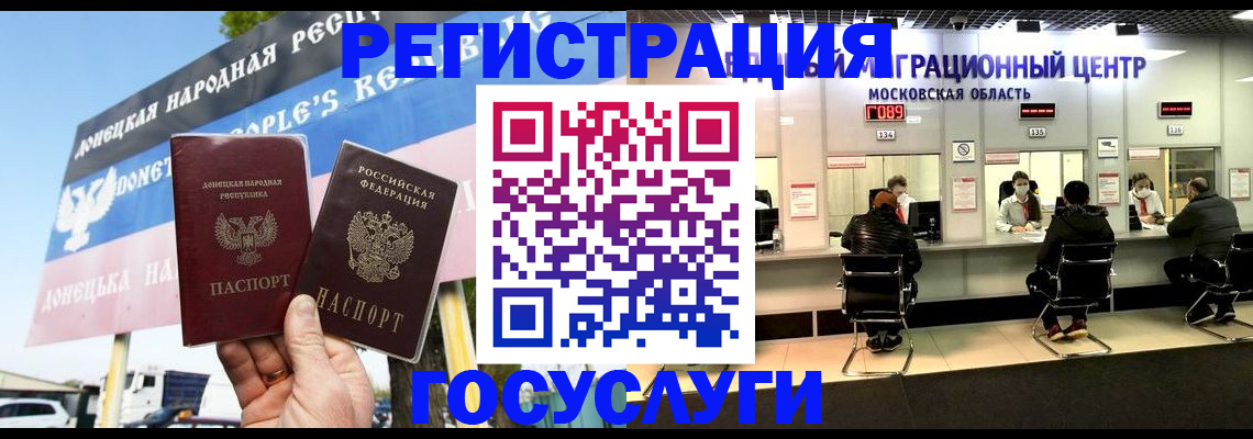 временная регистрация в Луховицах