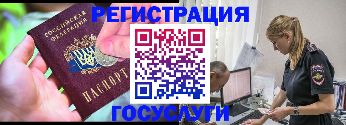 временная регистрация гарантия в Луховицах