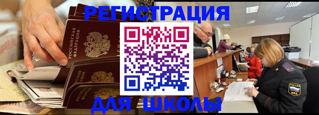 где прописаться в Луховицах