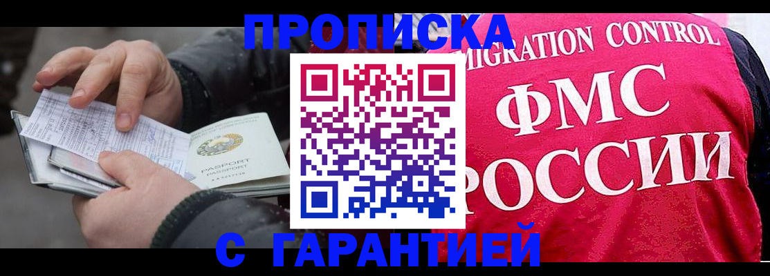миграционный учет в Луховицах